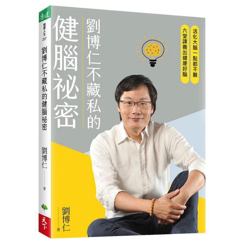 Health & Wellness Juice & Smoothie Bar - 류보룬의 두뇌 건강을 지켜주는 비결은 그가