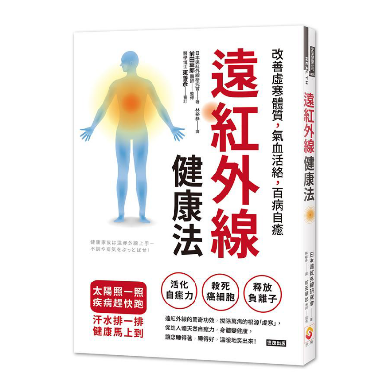 Health & Wellness Juice & Smoothie Bar - 원적외선 건강법은 냉증과 약한 체질을 개선하고