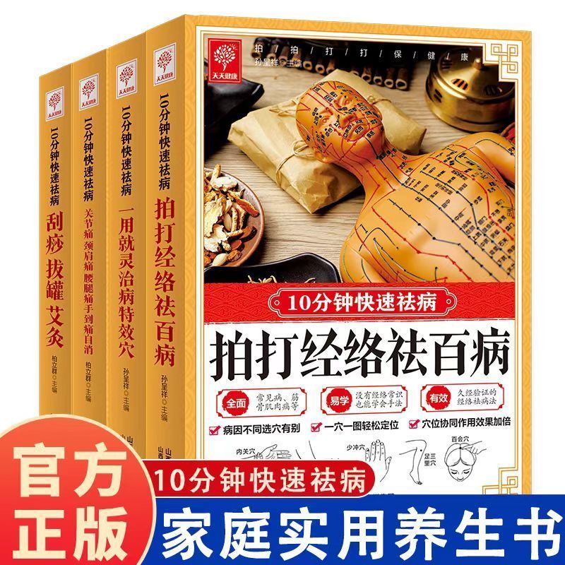 10분 빠른 치료, 긁기, 부항, 뜸으로 모든 질병을  - Health & Wellness Juice & Smoothie Bar 리뷰 및 가격
