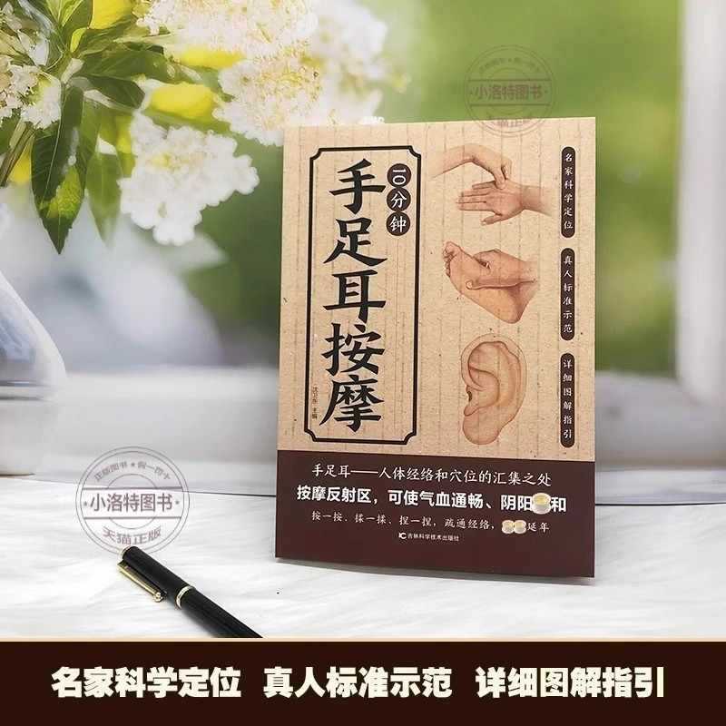 손, 발, 귀를 위한 10분 집중 마사지, 전통 중국  - Health & Wellness Juice & Smoothie Bar 리뷰 및 가격