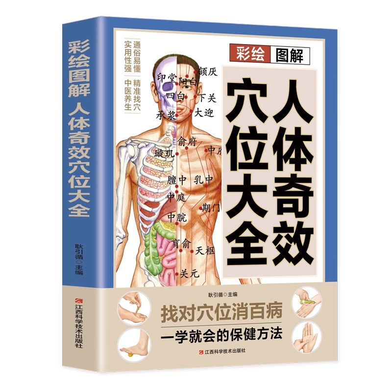 경혈 마사지 및 전통 중국 의학 건강 보존 요법에 대한 - Health & Wellness Juice & Smoothie Bar 리뷰 및 가격