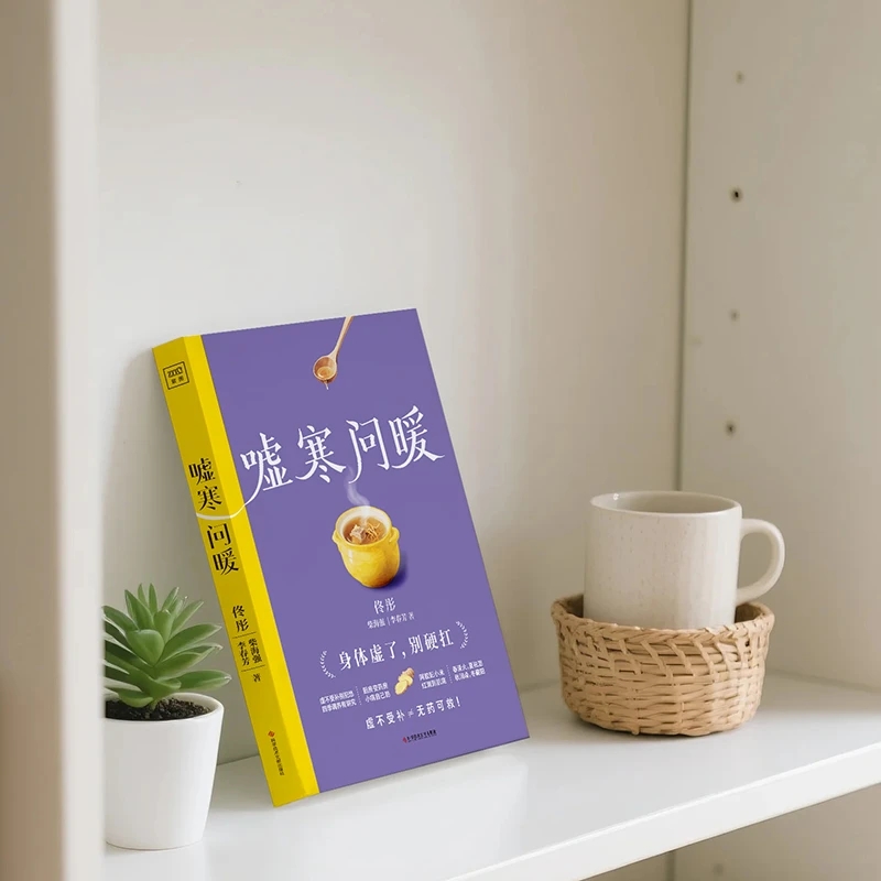 추위를 달래고 따뜻함을 요구하며 신체의 순서를 재건하다 - Health & Wellness Juice & Smoothie Bar 리뷰 및 가격