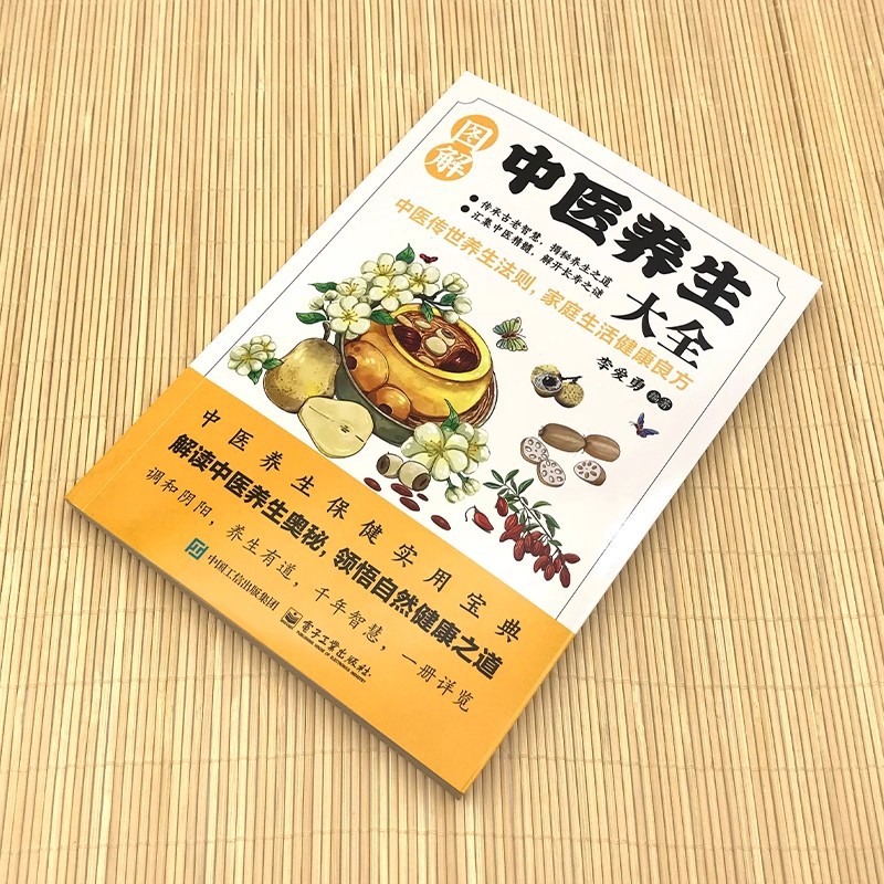 그림이 있는 전통 중국 의학 건강 보존 백과사전, 건강 - Health & Wellness Juice & Smoothie Bar 리뷰 및 가격