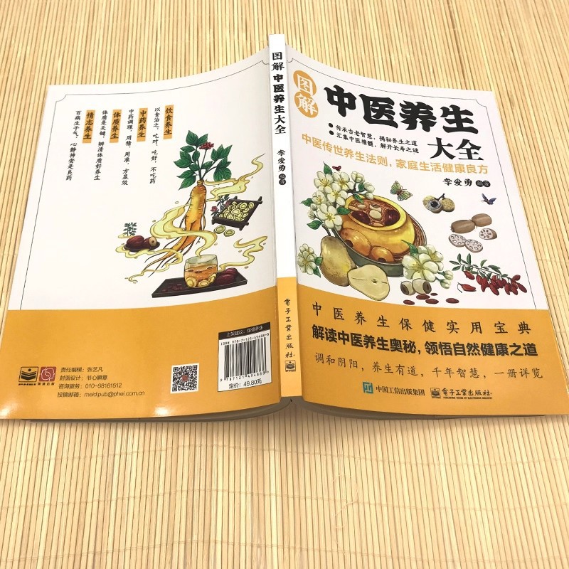 그림이 있는 전통 중국 의학 건강 보존 백과사전, 건강 - Health & Wellness Juice & Smoothie Bar 리뷰 및 가격