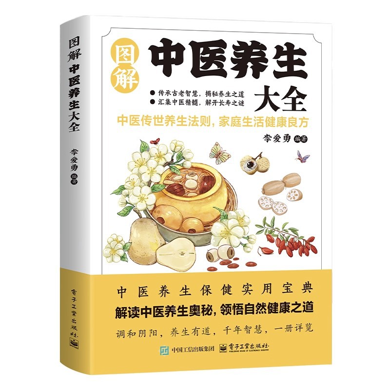 그림이 있는 전통 중국 의학 건강 보존 백과사전, 건강 - Health & Wellness Juice & Smoothie Bar 리뷰 및 가격