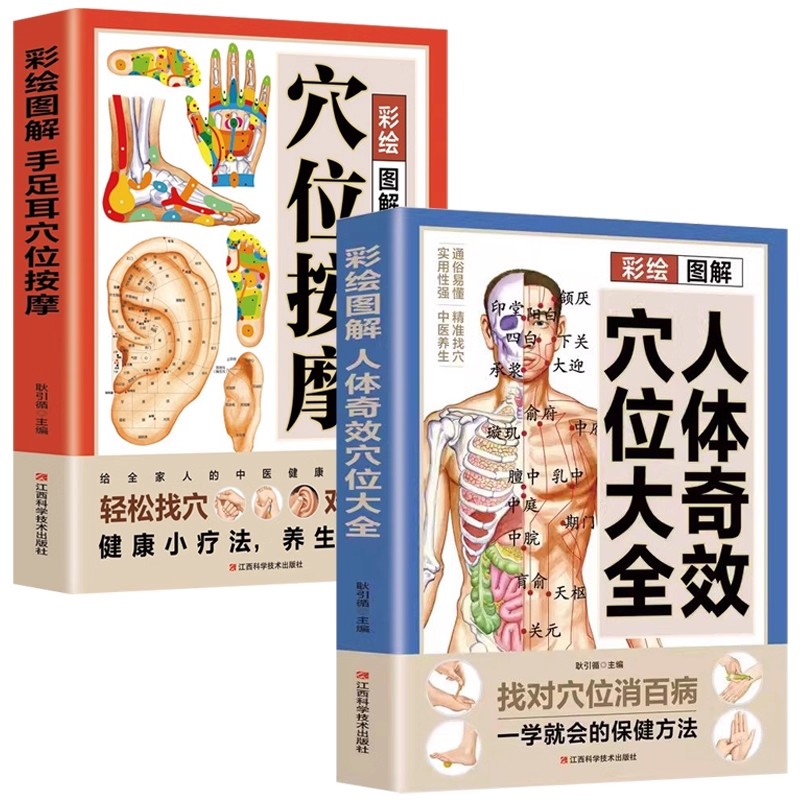 경혈 마사지 및 TCM 건강 보존 가이드, 전통 중국  - Health & Wellness Juice & Smoothie Bar 리뷰 및 가격